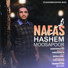 دانلود آهنگ جدید هاشم موسی پور به نام نفس